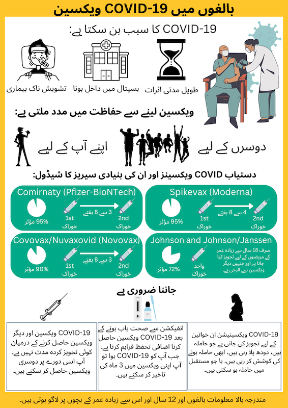 covid 19 adult vaccine